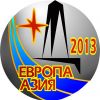 Европа-Азия-2013. Всероссийские соревнования на лыжных дистанциях
